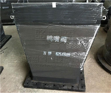 合成<a href=http://www.gzhjjs.com/ target=_blank class=infotextkey>橡膠鴨嘴閥</a>有哪些好處